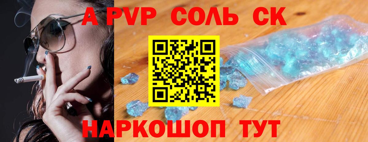 Alfa_PVP мука Ливны