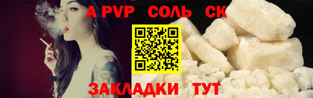 ГАШИШ  Метамфетамин  Ливны  Марихуана  A PVP СК   Меф   Экстази  Вход с VPN  Магазины продажи наркотиков 