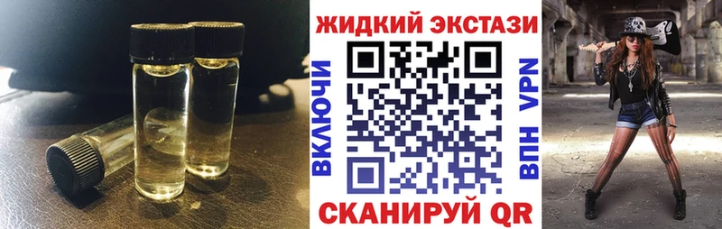 БУТИРАТ жидкий экстази Ливны