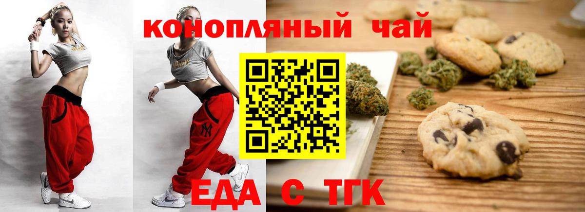 Ливны  Печенье с ТГК конопля  Вход с VPN 