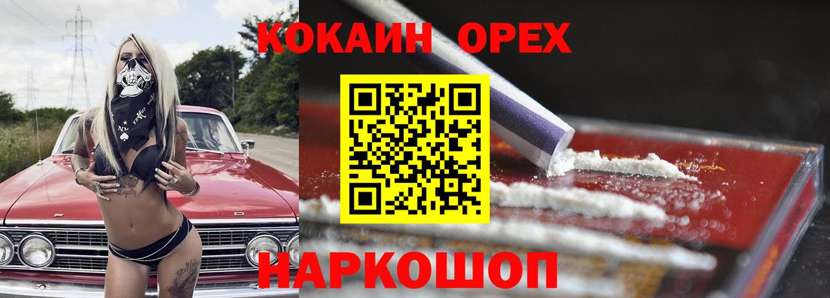где купить   Вход с VPN  Ливны  Cocaine Fish Scale 