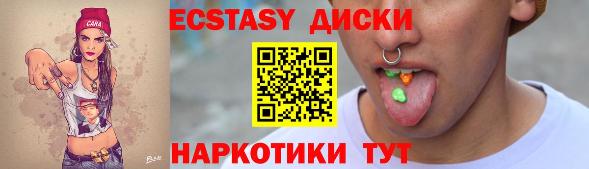 Экстази  площадка какой сайт  Ливны  Экстази MDMA  ЭКСТАЗИ 250 мг  Вход с VPN 