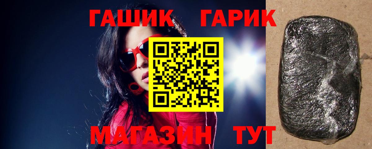 Ливны  ГАШ Premium  Вход с VPN  Гашиш гарик 
