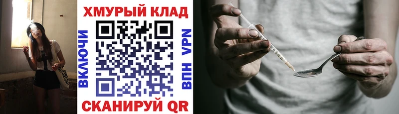 kraken как войти Ливны Героин белый