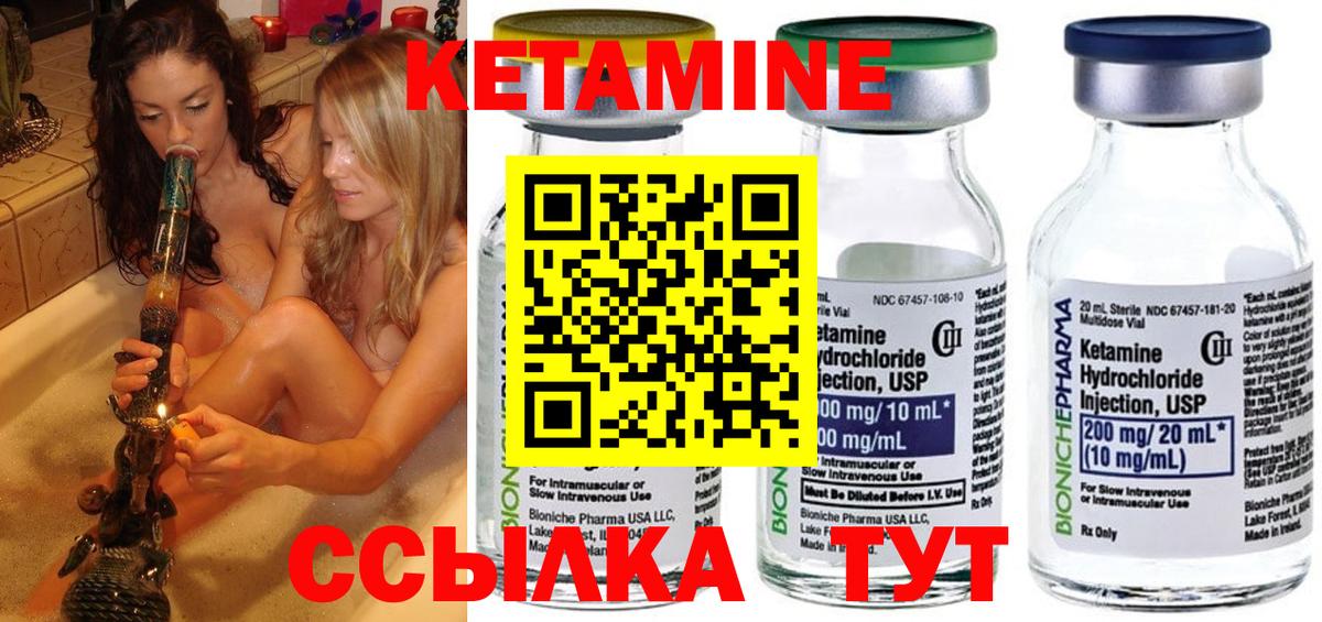 Кетамин ketamine Ливны