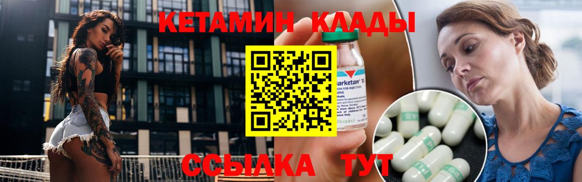 блэк спрут рабочий сайт  Вход с VPN  Ливны  shop наркотические препараты  Кетамин ketamine 