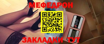 мефедрон Гусь-Хрустальный