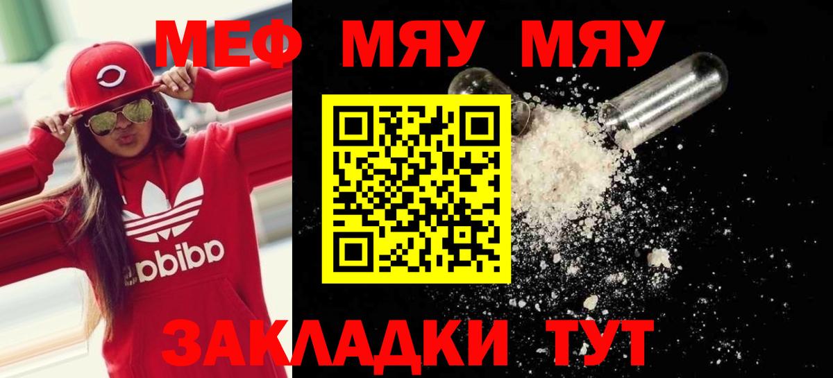 Мефедрон мука Ливны