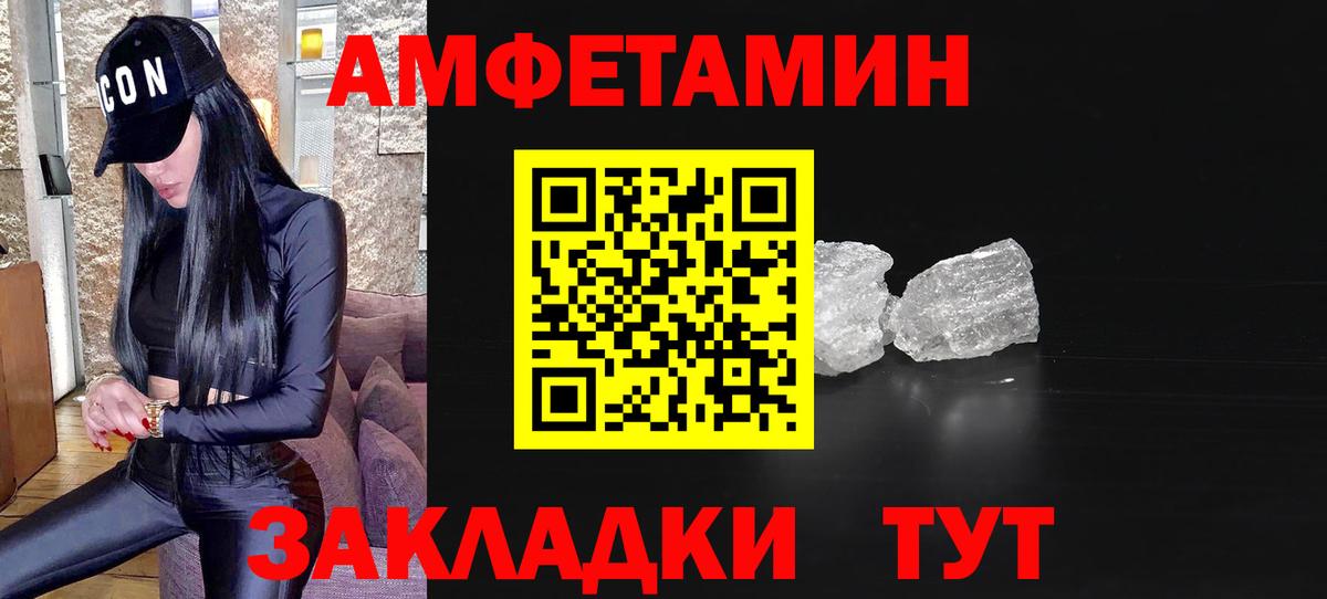 МЕТАМФЕТАМИН пудра Ливны