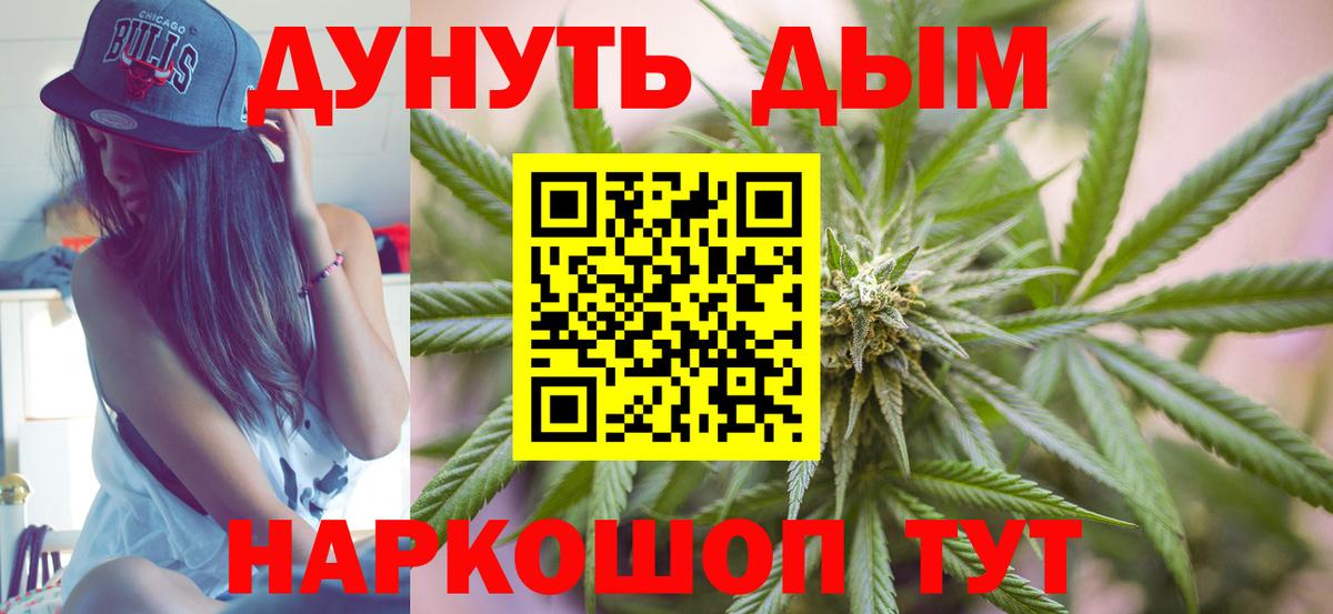 Конопля White Widow  Вход с VPN  Конопля план  Каннабис семена  Ливны 